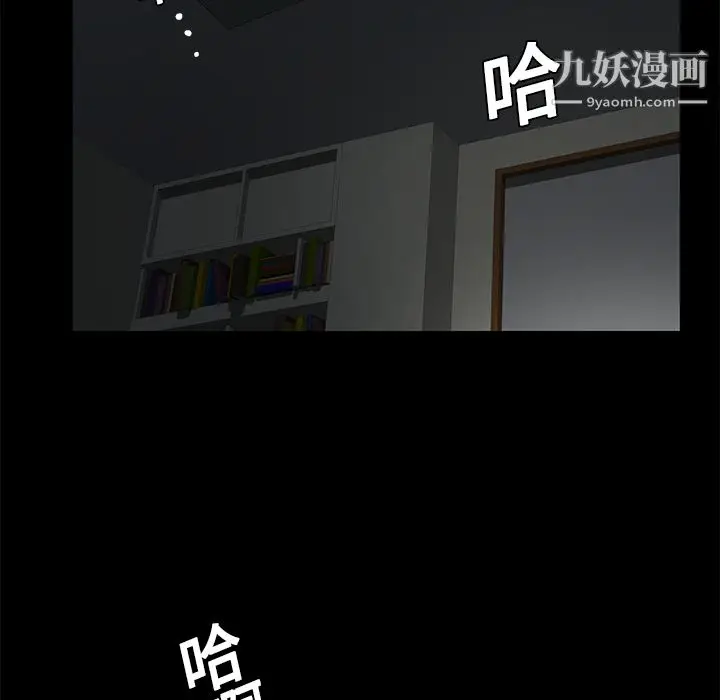 漫画《Masochist-潜藏的欲望》第10话第40张图