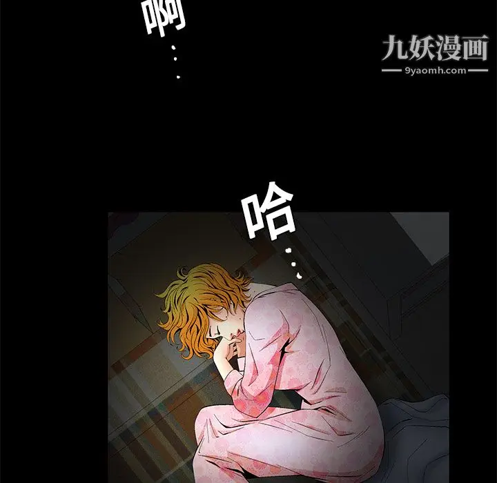 漫画《Masochist-潜藏的欲望》第10话第41张图