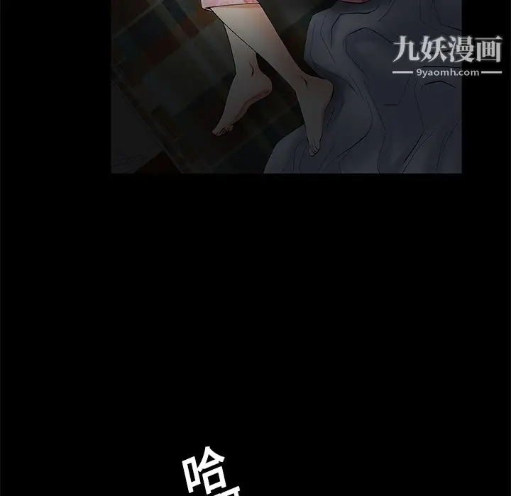 漫画《Masochist-潜藏的欲望》第10话第42张图