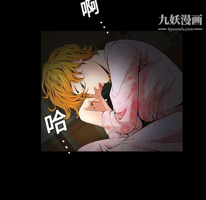 漫画《Masochist-潜藏的欲望》第10话第43张图