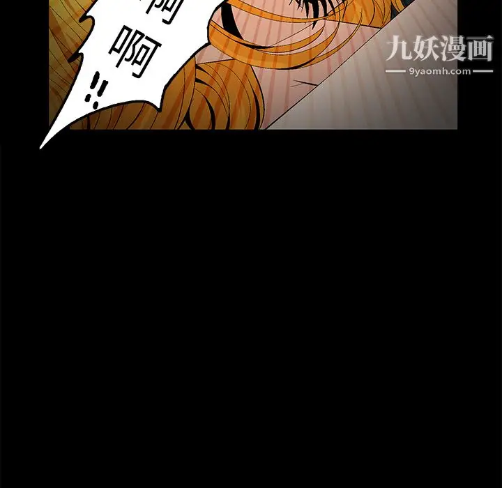 漫画《Masochist-潜藏的欲望》第10话第48张图