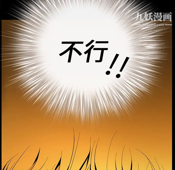 漫画《Masochist-潜藏的欲望》第10话第57张图