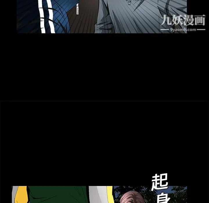 漫画《Masochist-潜藏的欲望》第10话第6张图