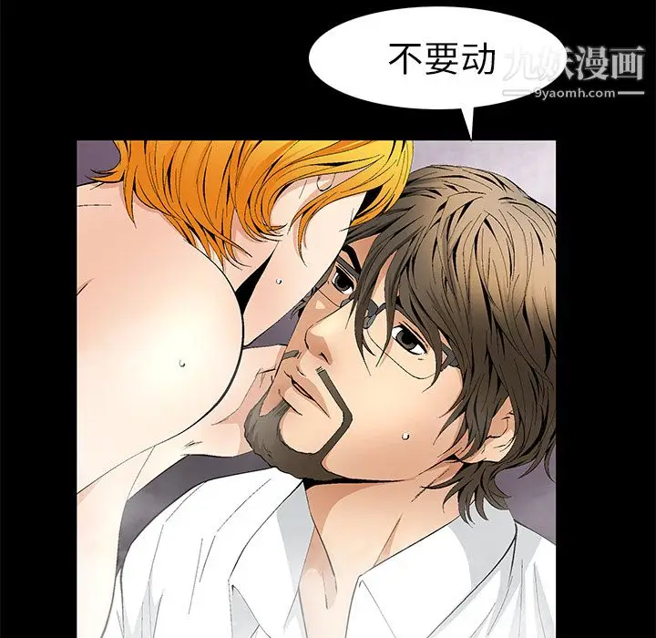 漫画《Masochist-潜藏的欲望》第10话第60张图