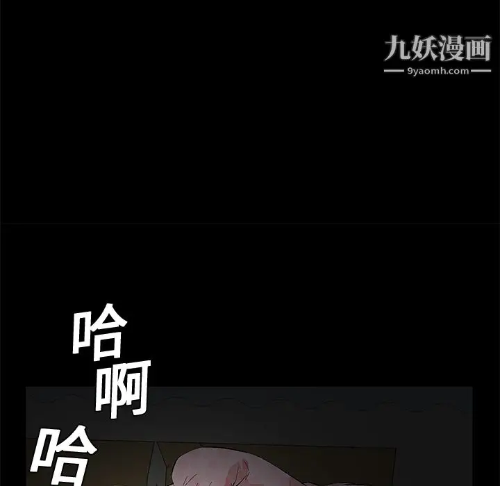 漫画《Masochist-潜藏的欲望》第10话第70张图