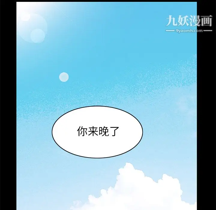 漫画《Masochist-潜藏的欲望》第10话第73张图