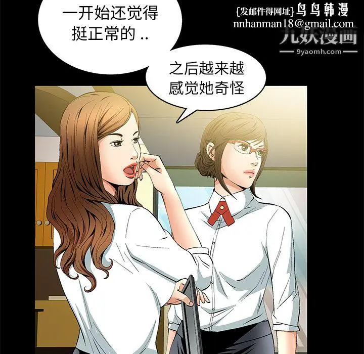 漫画《Masochist-潜藏的欲望》第10话第80张图