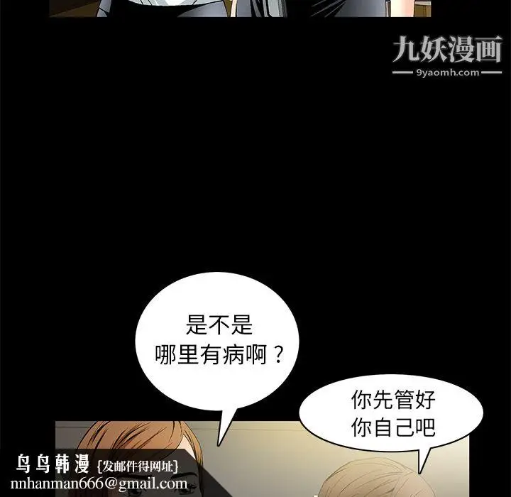 漫画《Masochist-潜藏的欲望》第10话第81张图