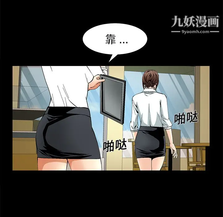 漫画《Masochist-潜藏的欲望》第10话第83张图