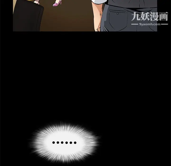漫画《Masochist-潜藏的欲望》第10话第87张图