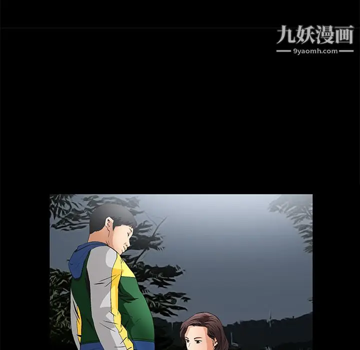 漫画《Masochist-潜藏的欲望》第10话第9张图