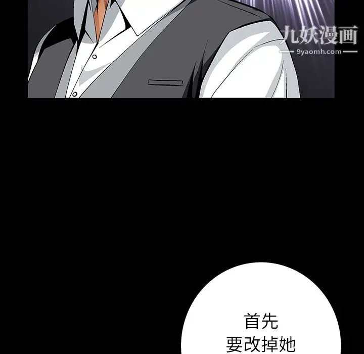 漫画《Masochist-潜藏的欲望》第10话第93张图