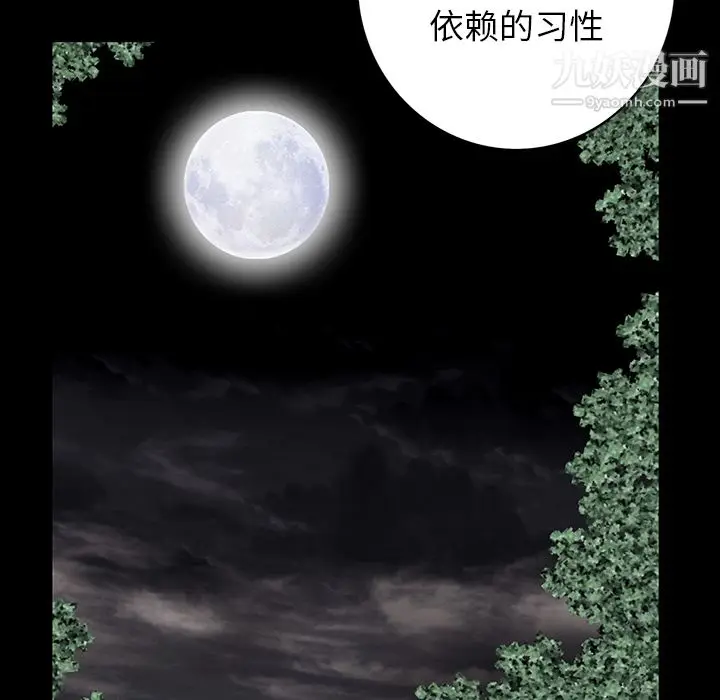 漫画《Masochist-潜藏的欲望》第10话第94张图
