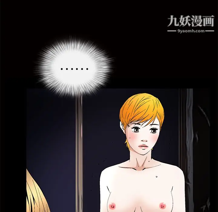 漫画《Masochist-潜藏的欲望》最终话第117张图