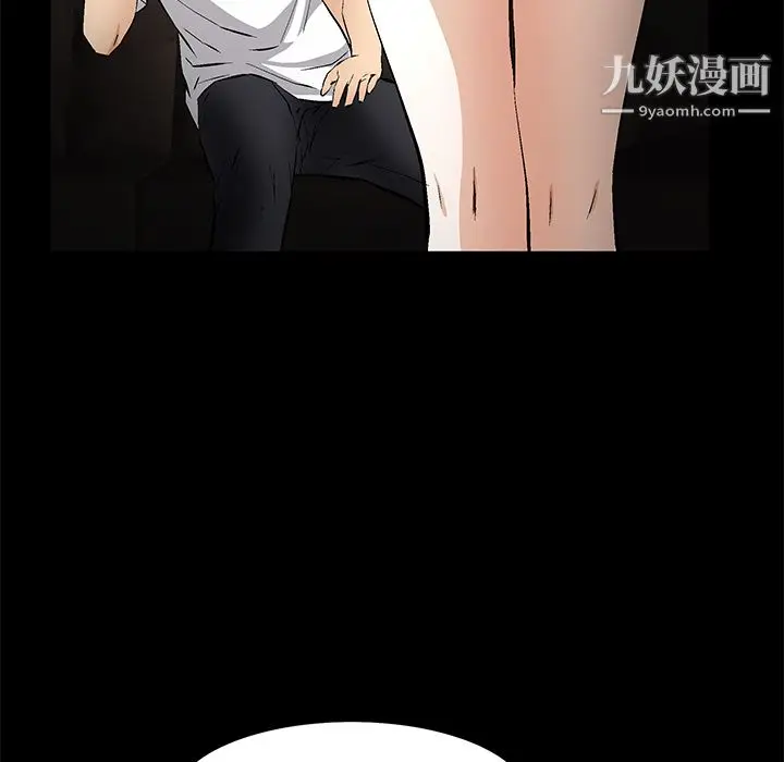 漫画《Masochist-潜藏的欲望》最终话第123张图
