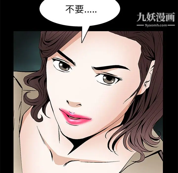 漫画《Masochist-潜藏的欲望》最终话第124张图