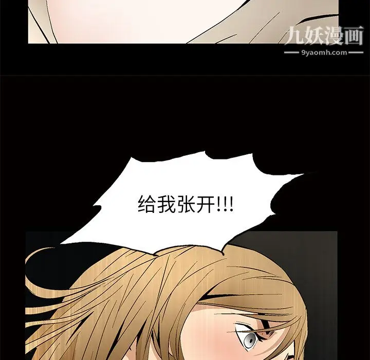 漫画《Masochist-潜藏的欲望》最终话第125张图
