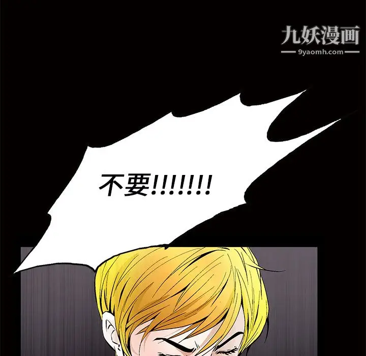 漫画《Masochist-潜藏的欲望》最终话第127张图