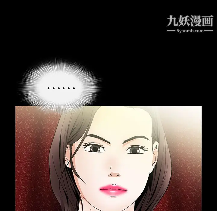 漫画《Masochist-潜藏的欲望》最终话第13张图
