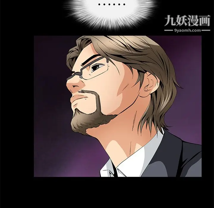 漫画《Masochist-潜藏的欲望》最终话第15张图