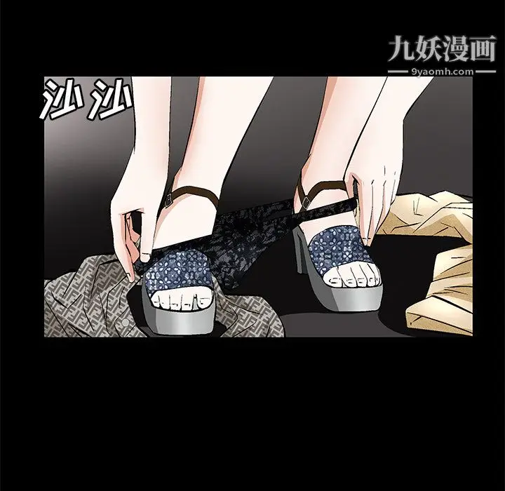 漫画《Masochist-潜藏的欲望》最终话第18张图
