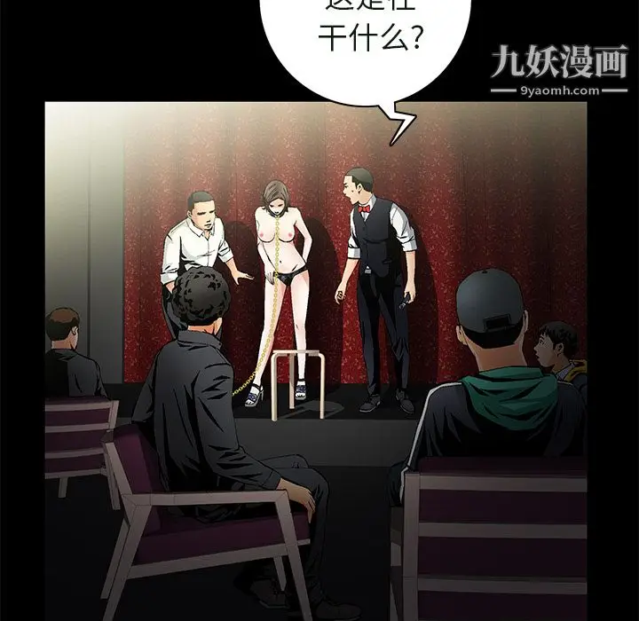 漫画《Masochist-潜藏的欲望》最终话第21张图