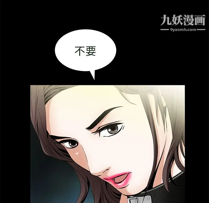 漫画《Masochist-潜藏的欲望》最终话第24张图
