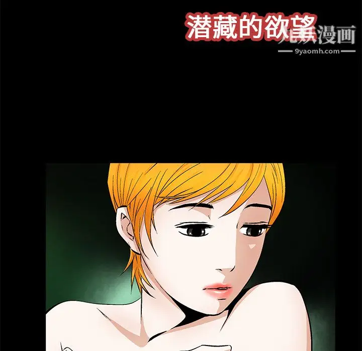 漫画《Masochist-潜藏的欲望》最终话第27张图