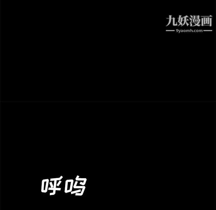 漫画《Masochist-潜藏的欲望》最终话第41张图