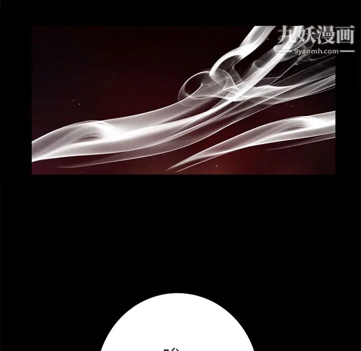 漫画《Masochist-潜藏的欲望》最终话第42张图