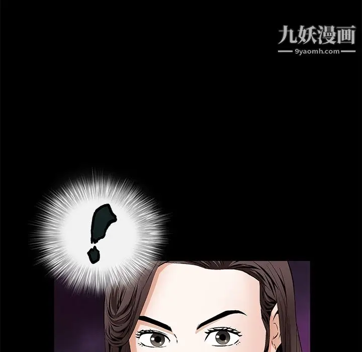 漫画《Masochist-潜藏的欲望》最终话第48张图