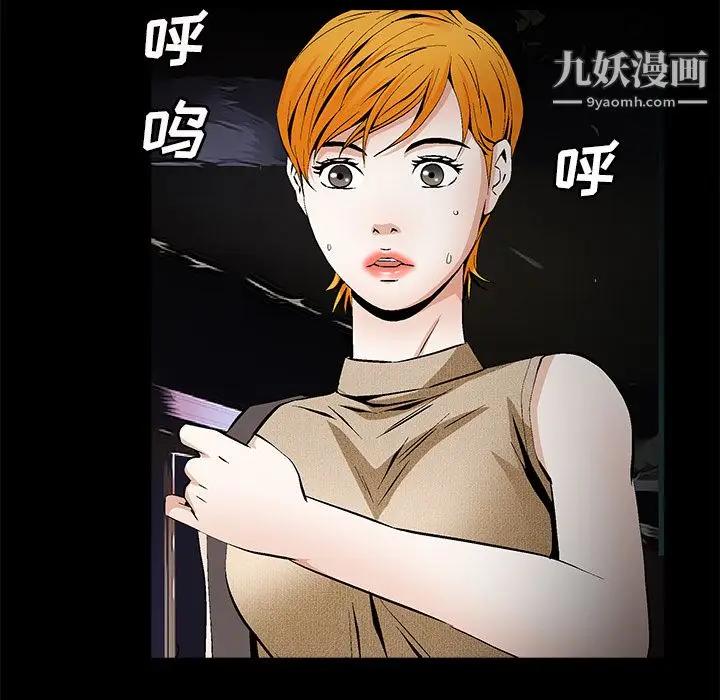 漫画《Masochist-潜藏的欲望》最终话第51张图