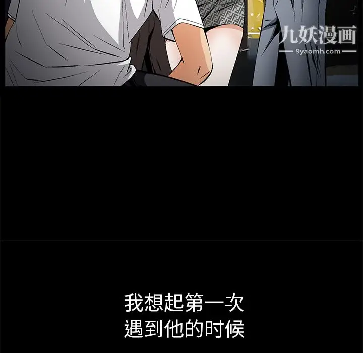 漫画《Masochist-潜藏的欲望》最终话第53张图