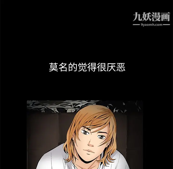 漫画《Masochist-潜藏的欲望》最终话第54张图