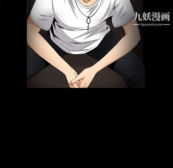 漫画《Masochist-潜藏的欲望》最终话第55张图