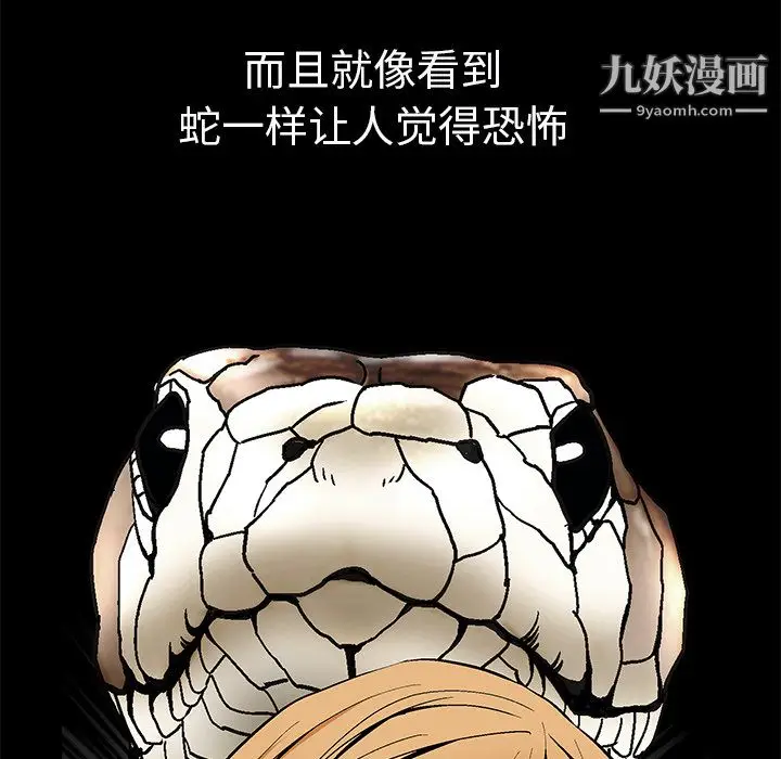 漫画《Masochist-潜藏的欲望》最终话第56张图