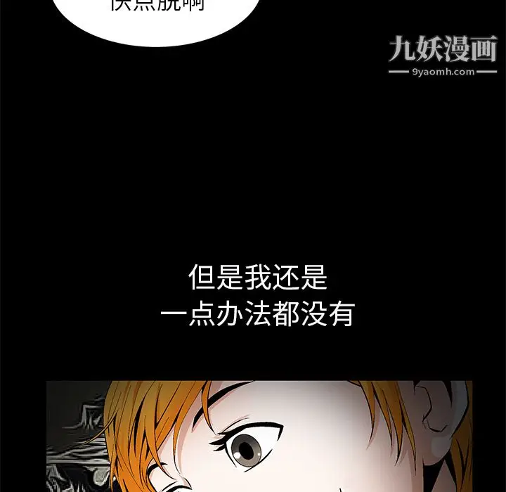 漫画《Masochist-潜藏的欲望》最终话第58张图