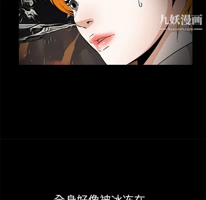 漫画《Masochist-潜藏的欲望》最终话第59张图