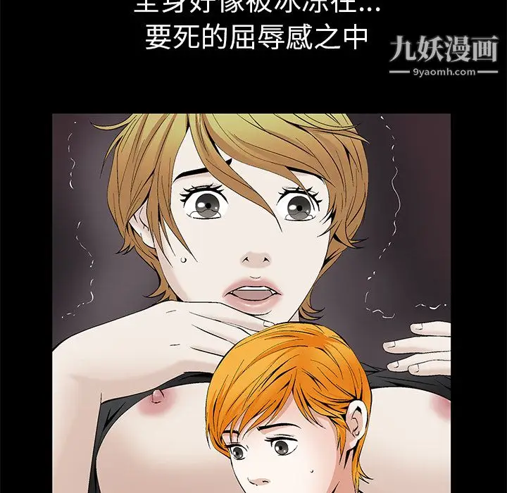 漫画《Masochist-潜藏的欲望》最终话第60张图