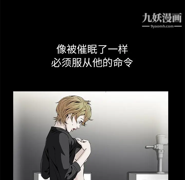 漫画《Masochist-潜藏的欲望》最终话第62张图