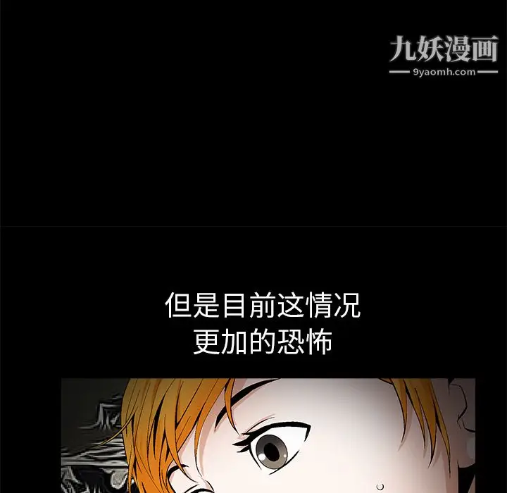 漫画《Masochist-潜藏的欲望》最终话第64张图