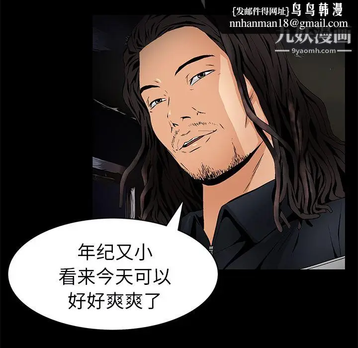 漫画《Masochist-潜藏的欲望》最终话第68张图