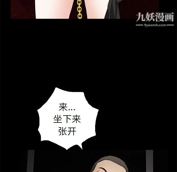 漫画《Masochist-潜藏的欲望》最终话第7张图