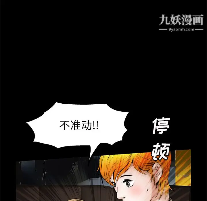漫画《Masochist-潜藏的欲望》最终话第81张图