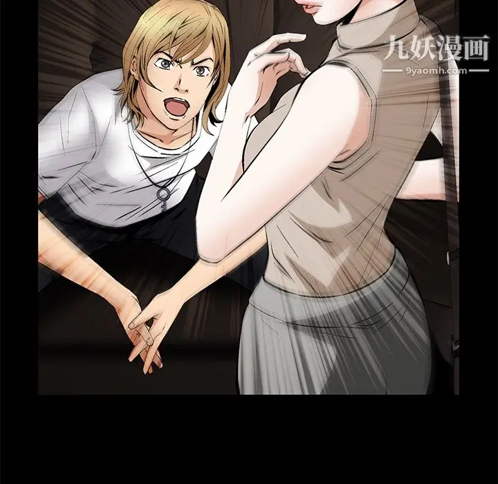漫画《Masochist-潜藏的欲望》最终话第82张图