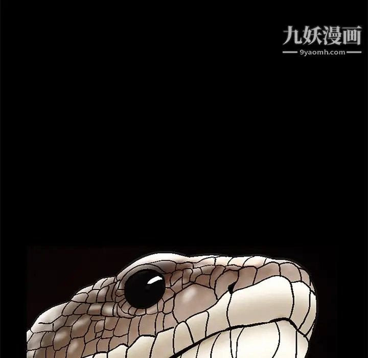 漫画《Masochist-潜藏的欲望》最终话第83张图