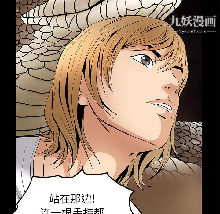 漫画《Masochist-潜藏的欲望》最终话第84张图