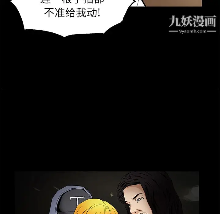 漫画《Masochist-潜藏的欲望》最终话第85张图