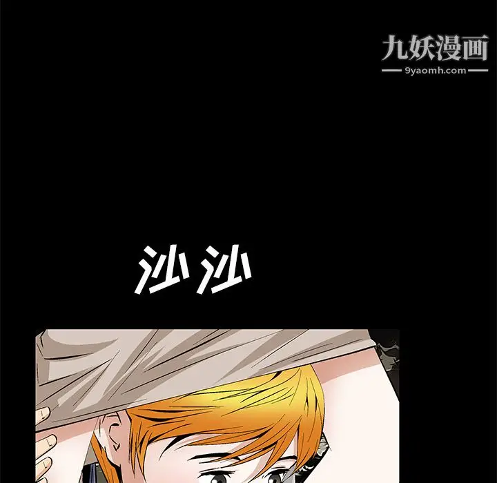漫画《Masochist-潜藏的欲望》最终话第87张图