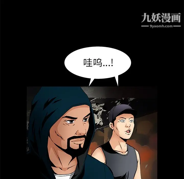 漫画《Masochist-潜藏的欲望》最终话第96张图